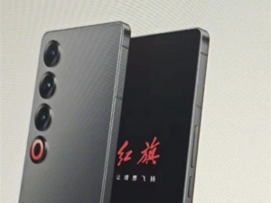 好家伙，红旗也要出手机了！但是好像就是个“换名”版