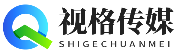 视格传媒